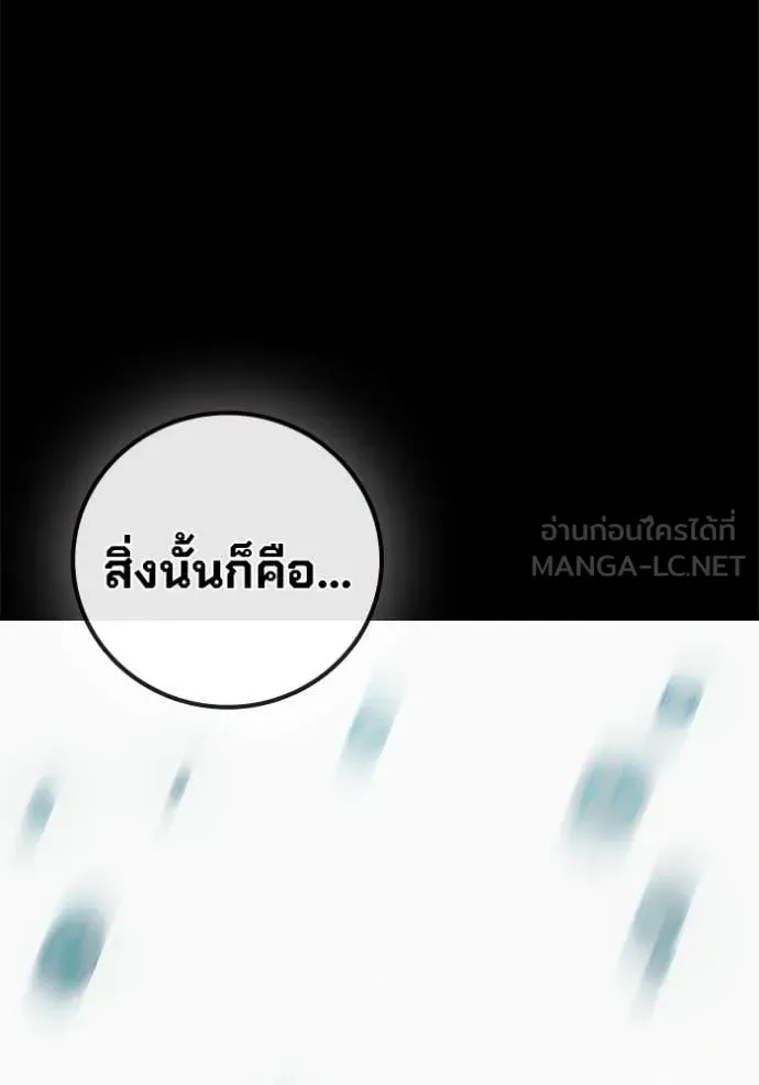 Juvenile Prison ตอนที่ 86 หน้า 22