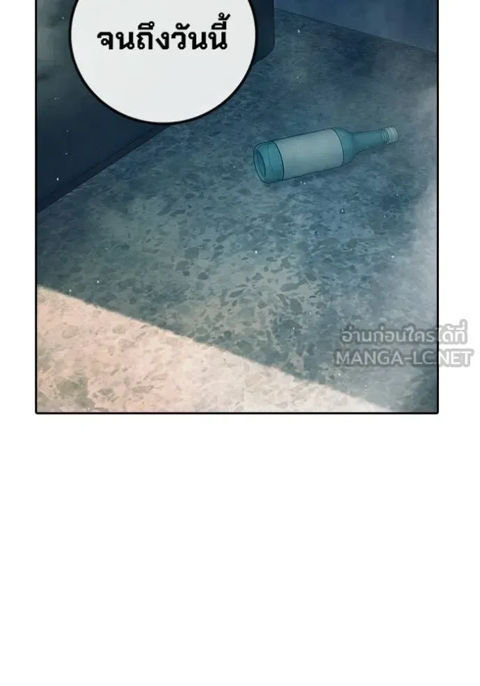 Juvenile Prison ตอนที่ 86 หน้า 220