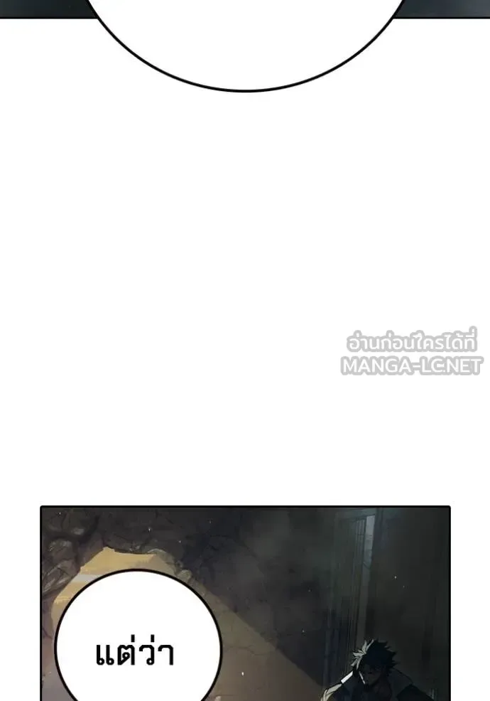 Juvenile Prison ตอนที่ 86 หน้า 223