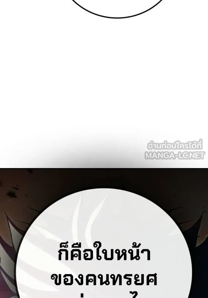 Juvenile Prison ตอนที่ 86 หน้า 225