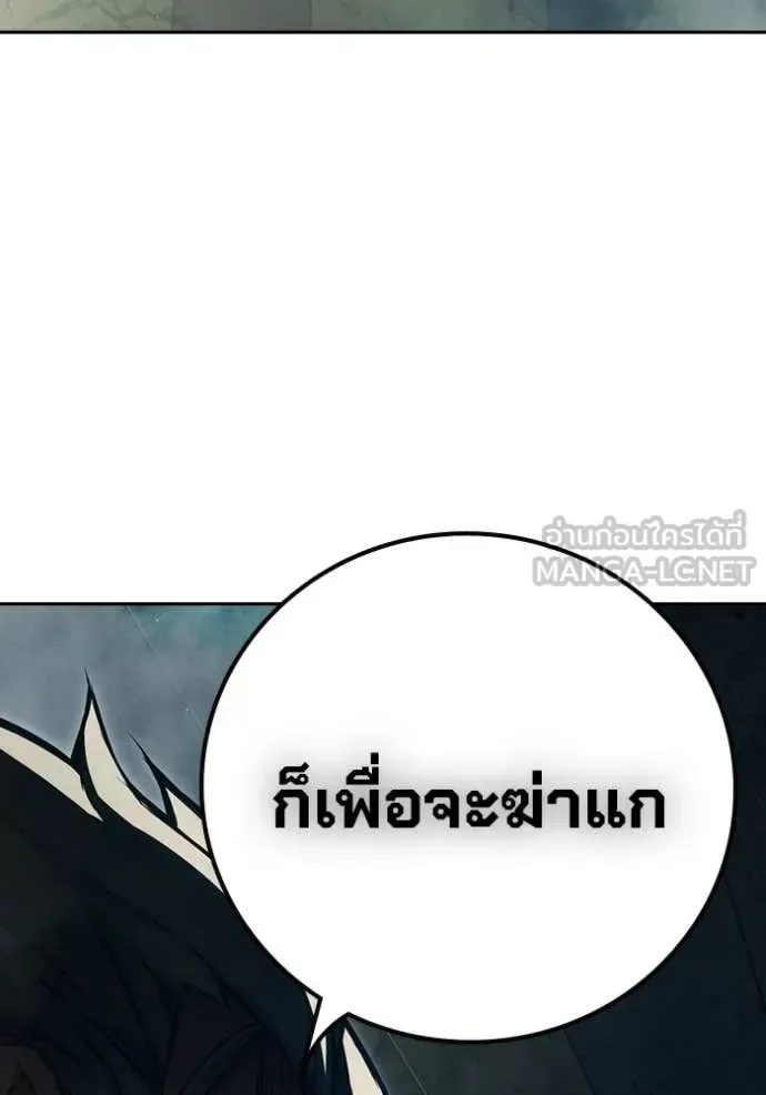 Juvenile Prison ตอนที่ 86 หน้า 229