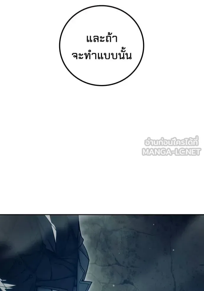 Juvenile Prison ตอนที่ 86 หน้า 232