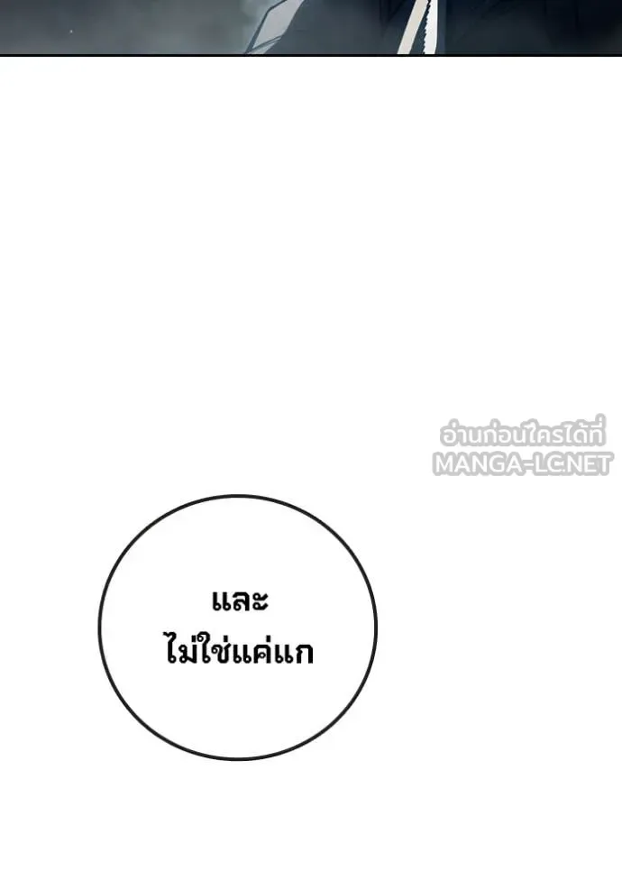 Juvenile Prison ตอนที่ 86 หน้า 234