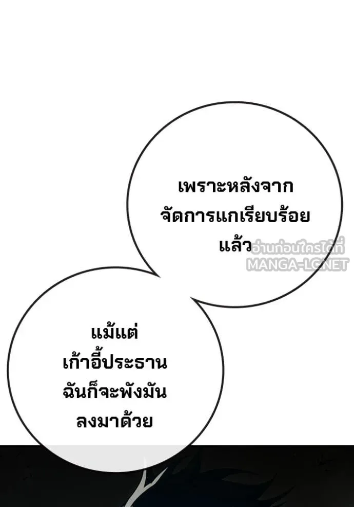 Juvenile Prison ตอนที่ 86 หน้า 235