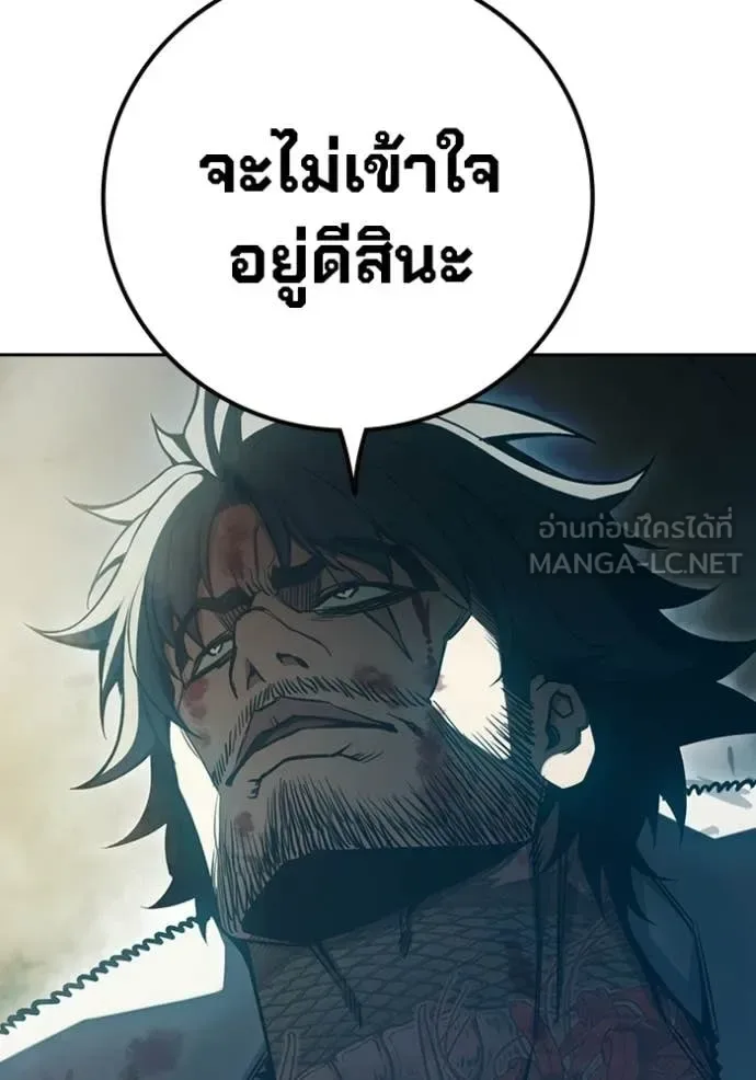 Juvenile Prison ตอนที่ 86 หน้า 239