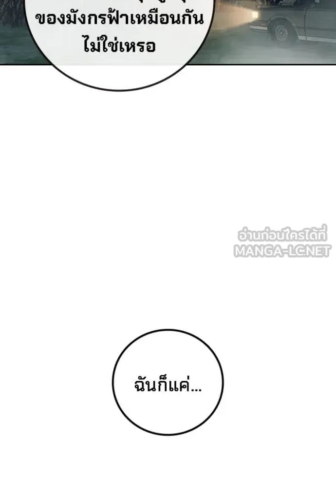 Juvenile Prison ตอนที่ 86 หน้า 244