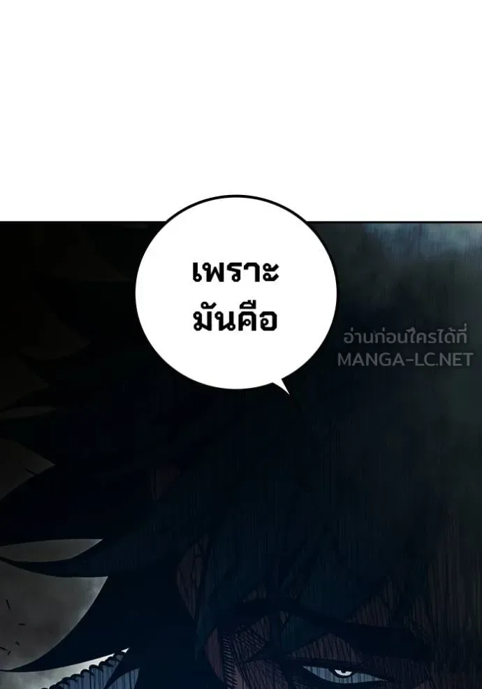 Juvenile Prison ตอนที่ 86 หน้า 247