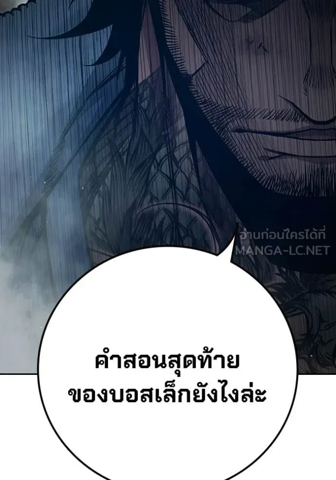 Juvenile Prison ตอนที่ 86 หน้า 248