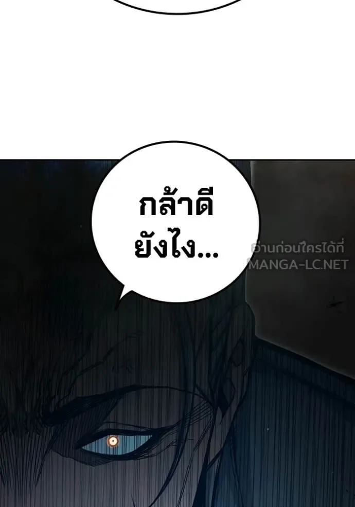 Juvenile Prison ตอนที่ 86 หน้า 249