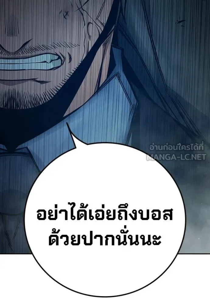 Juvenile Prison ตอนที่ 86 หน้า 250