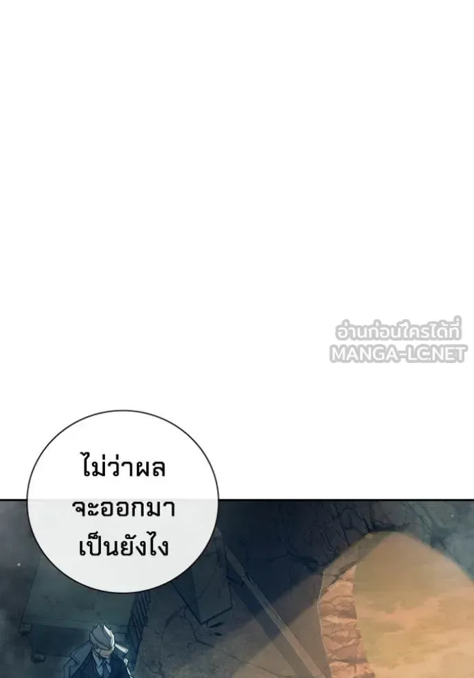 Juvenile Prison ตอนที่ 86 หน้า 251