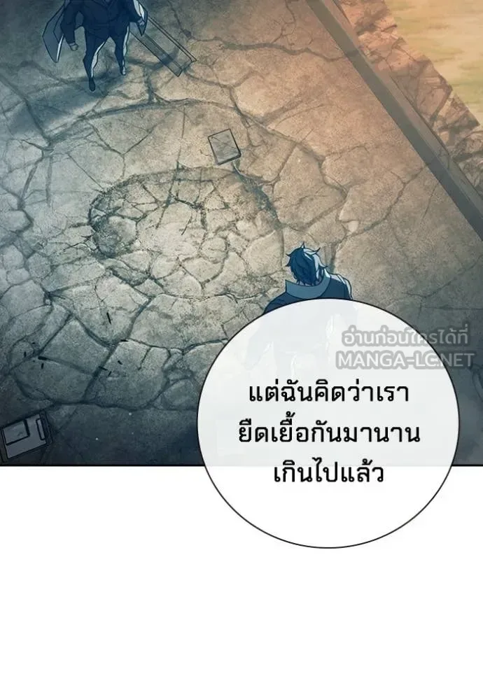 Juvenile Prison ตอนที่ 86 หน้า 252