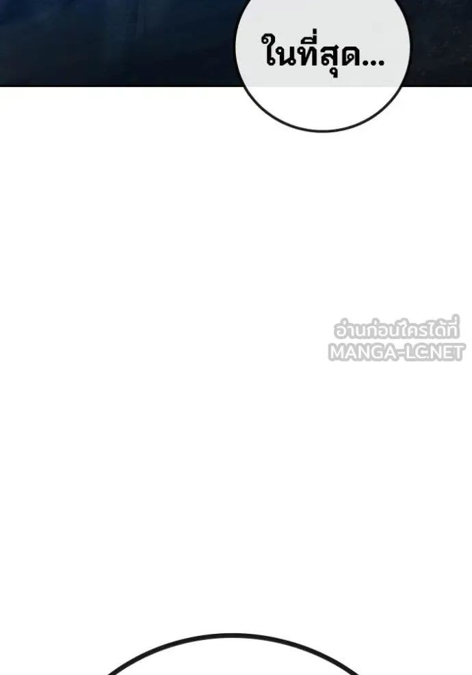Juvenile Prison ตอนที่ 86 หน้า 261