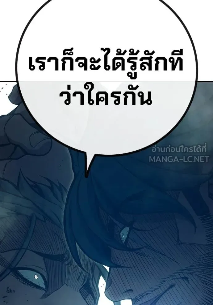 Juvenile Prison ตอนที่ 86 หน้า 262