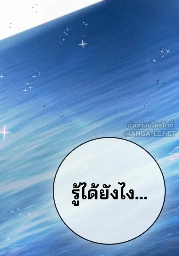 Juvenile Prison ตอนที่ 86 หน้า 29