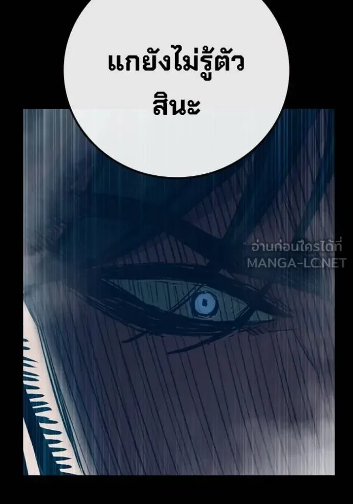 Juvenile Prison ตอนที่ 86 หน้า 3