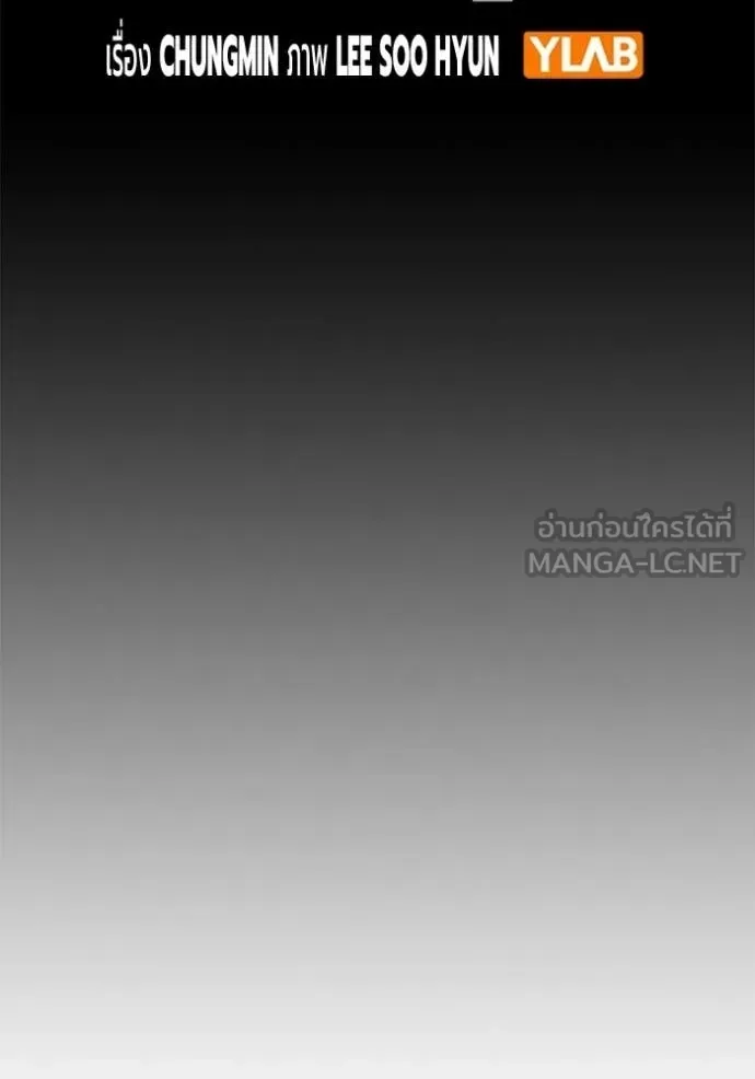 Juvenile Prison ตอนที่ 86 หน้า 32