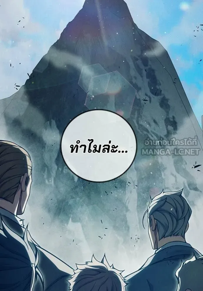 Juvenile Prison ตอนที่ 86 หน้า 50