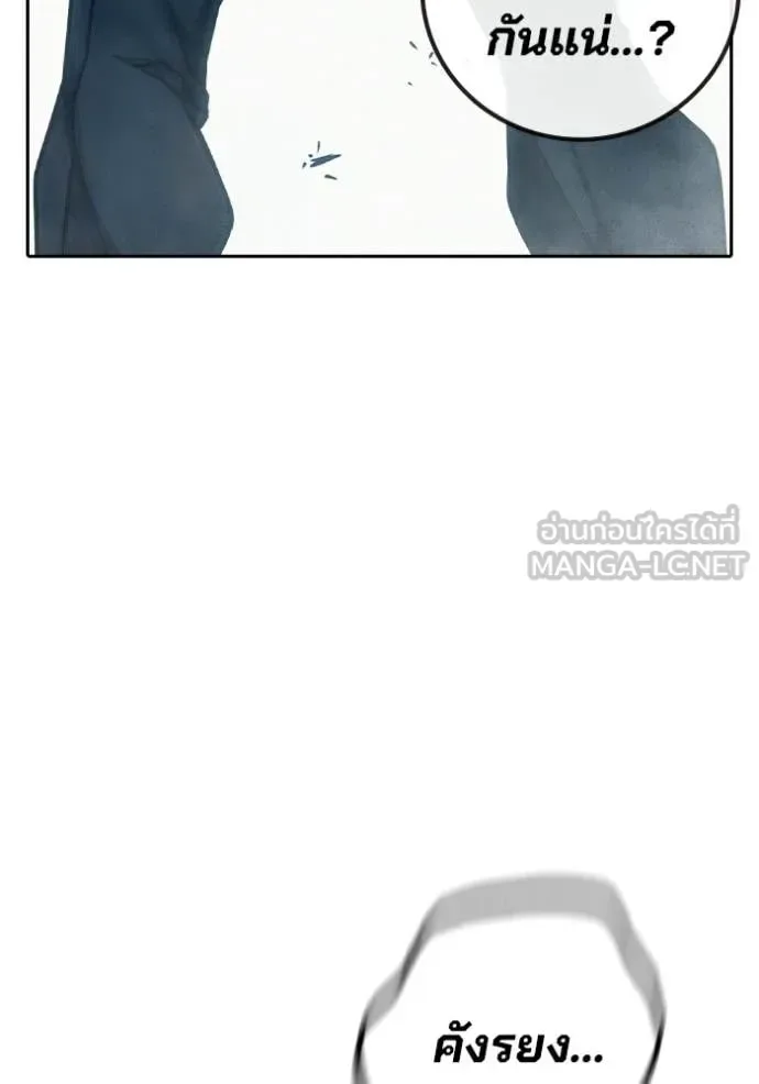 Juvenile Prison ตอนที่ 86 หน้า 53
