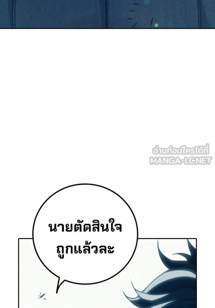 Juvenile Prison ตอนที่ 86 หน้า 69