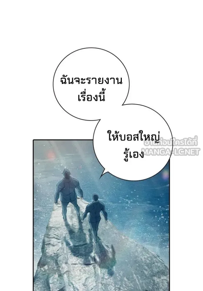 Juvenile Prison ตอนที่ 86 หน้า 71
