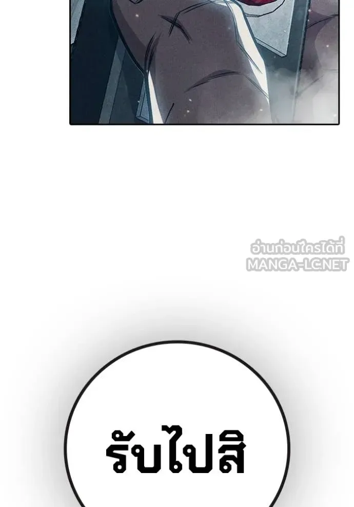 Juvenile Prison ตอนที่ 86 หน้า 84