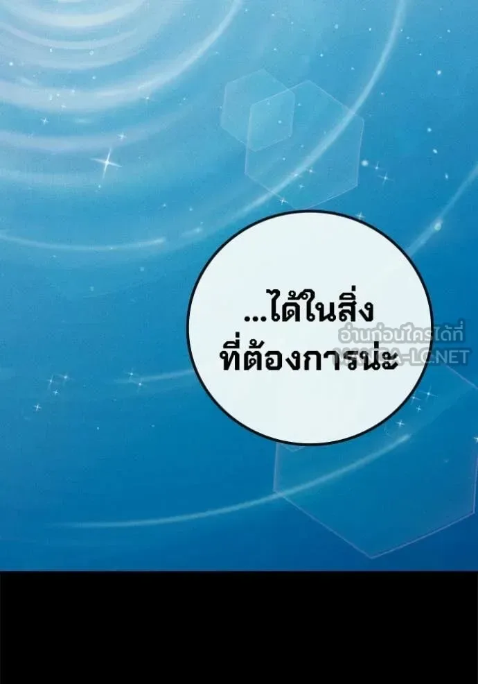 Juvenile Prison ตอนที่ 86 หน้า 91
