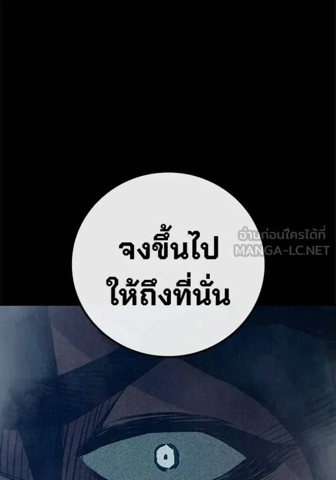 Juvenile Prison ตอนที่ 86 หน้า 94