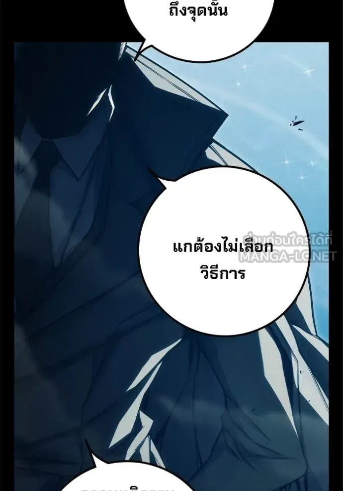 Juvenile Prison ตอนที่ 86 หน้า 96