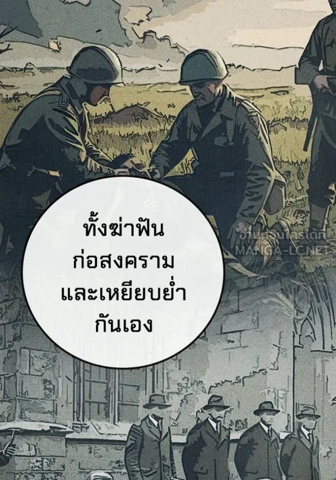 Juvenile Prison ตอนที่ 87 หน้า 101