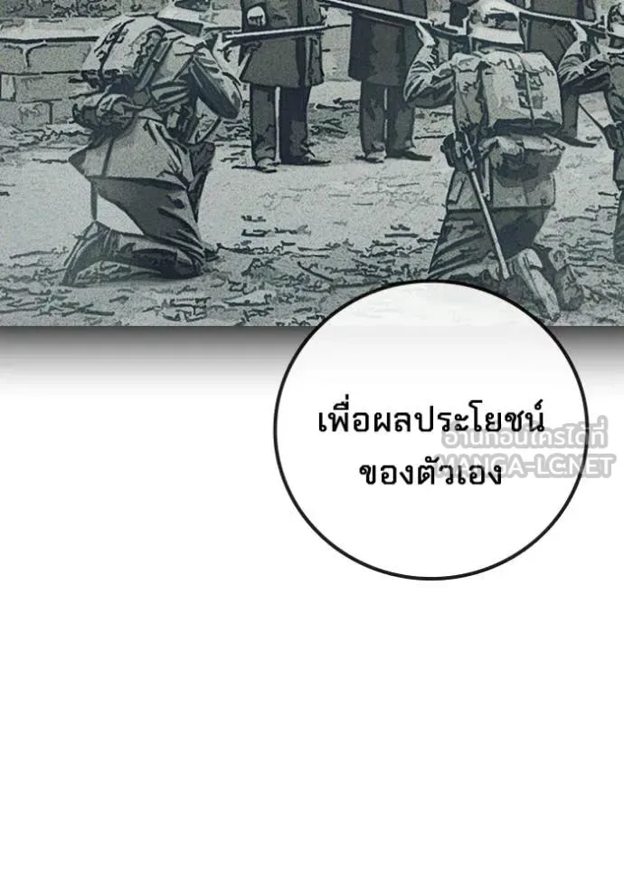 Juvenile Prison ตอนที่ 87 หน้า 102