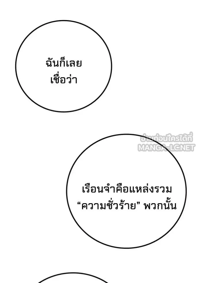 Juvenile Prison ตอนที่ 87 หน้า 103