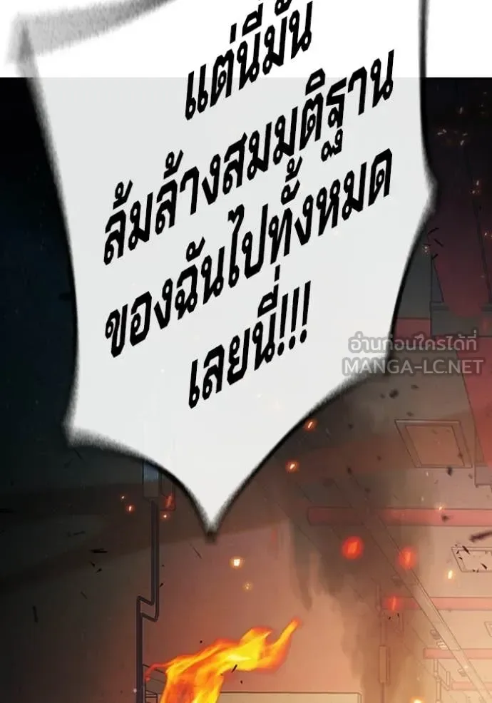 Juvenile Prison ตอนที่ 87 หน้า 105