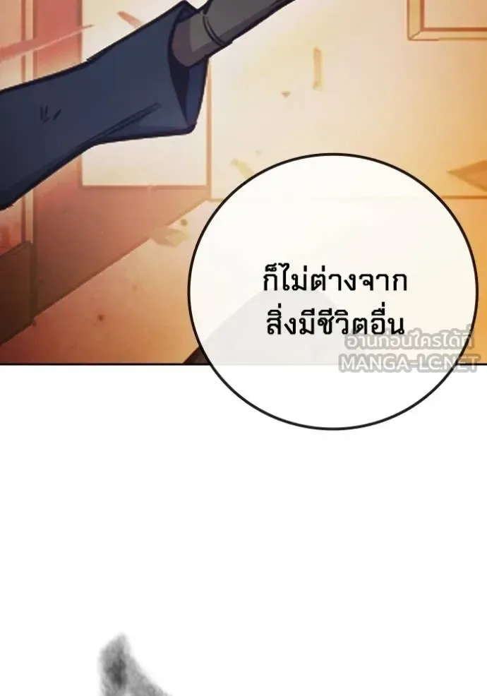 Juvenile Prison ตอนที่ 87 หน้า 108