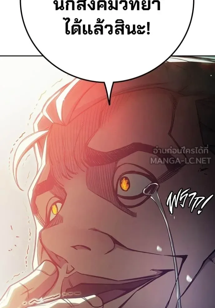 Juvenile Prison ตอนที่ 87 หน้า 116