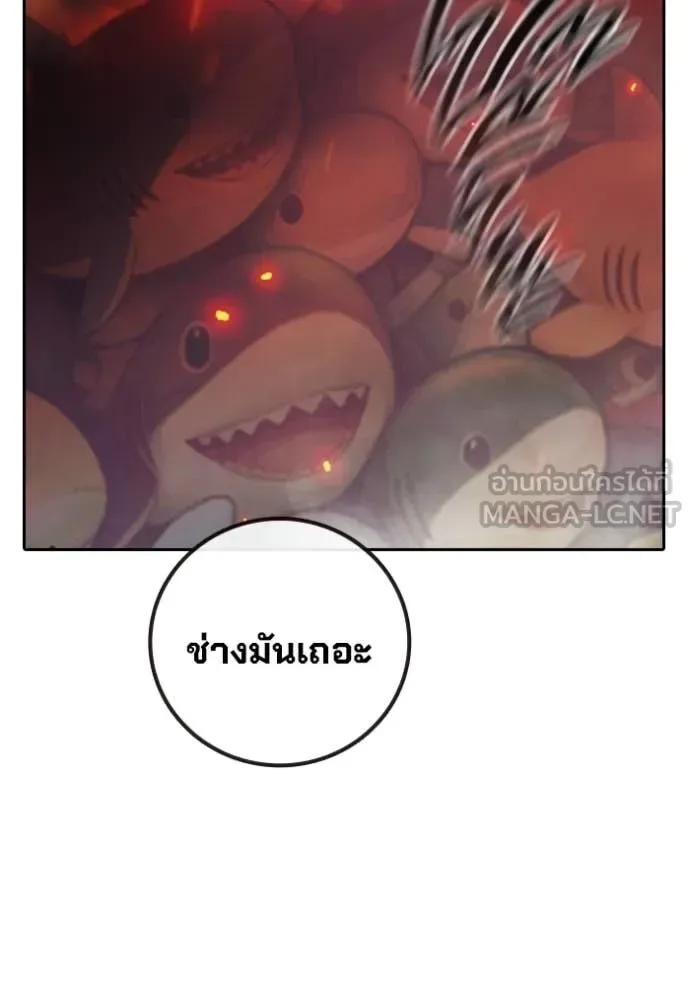 Juvenile Prison ตอนที่ 87 หน้า 122