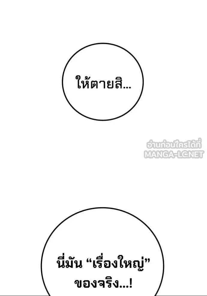 Juvenile Prison ตอนที่ 87 หน้า 13