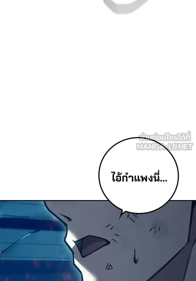 Juvenile Prison ตอนที่ 87 หน้า 134