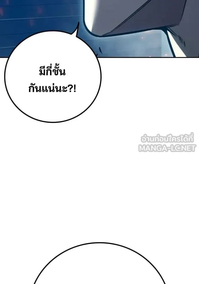 Juvenile Prison ตอนที่ 87 หน้า 135