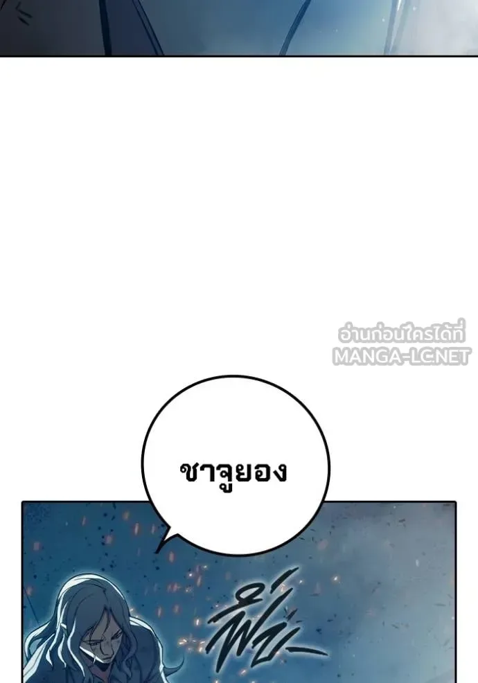 Juvenile Prison ตอนที่ 87 หน้า 139