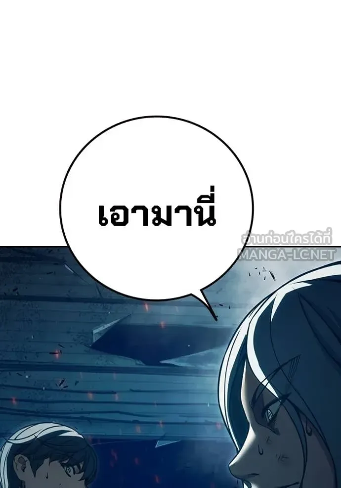 Juvenile Prison ตอนที่ 87 หน้า 141