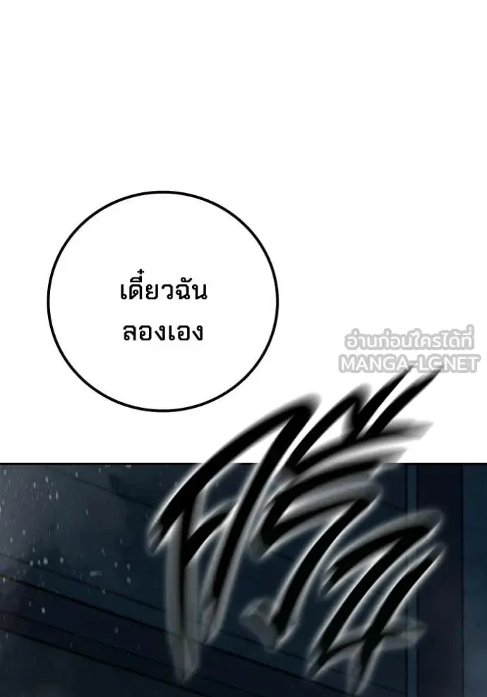 Juvenile Prison ตอนที่ 87 หน้า 143