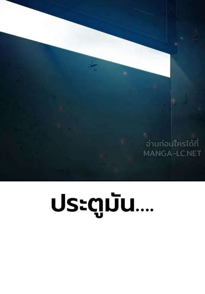 Juvenile Prison ตอนที่ 87 หน้า 147
