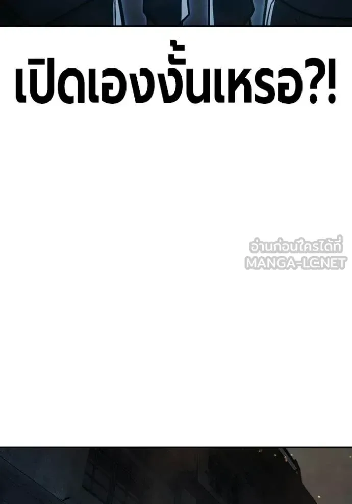 Juvenile Prison ตอนที่ 87 หน้า 150