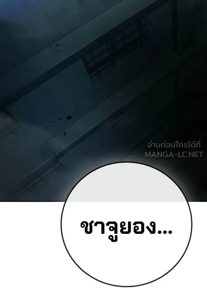 Juvenile Prison ตอนที่ 87 หน้า 153