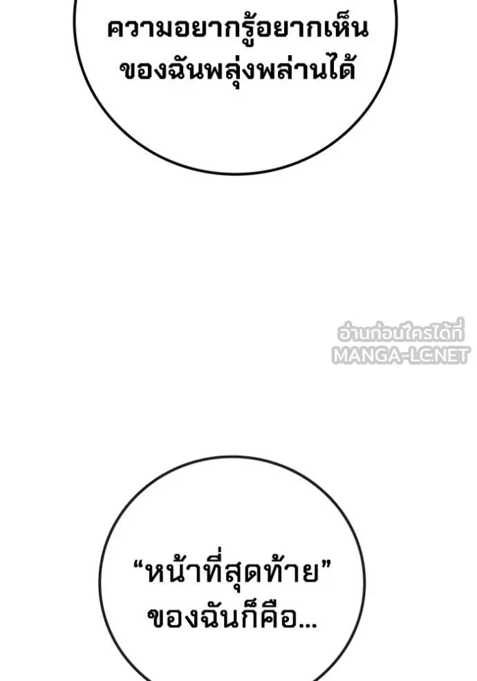 Juvenile Prison ตอนที่ 87 หน้า 156