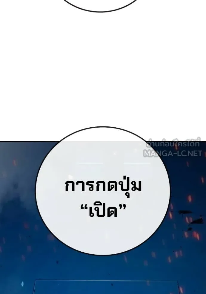 Juvenile Prison ตอนที่ 87 หน้า 157