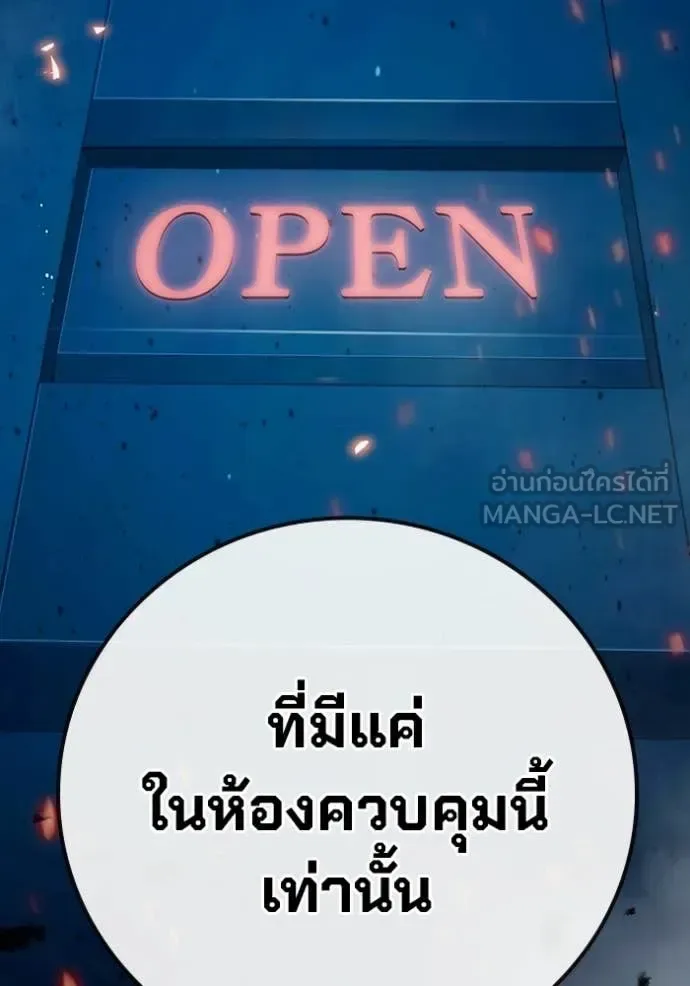 Juvenile Prison ตอนที่ 87 หน้า 158