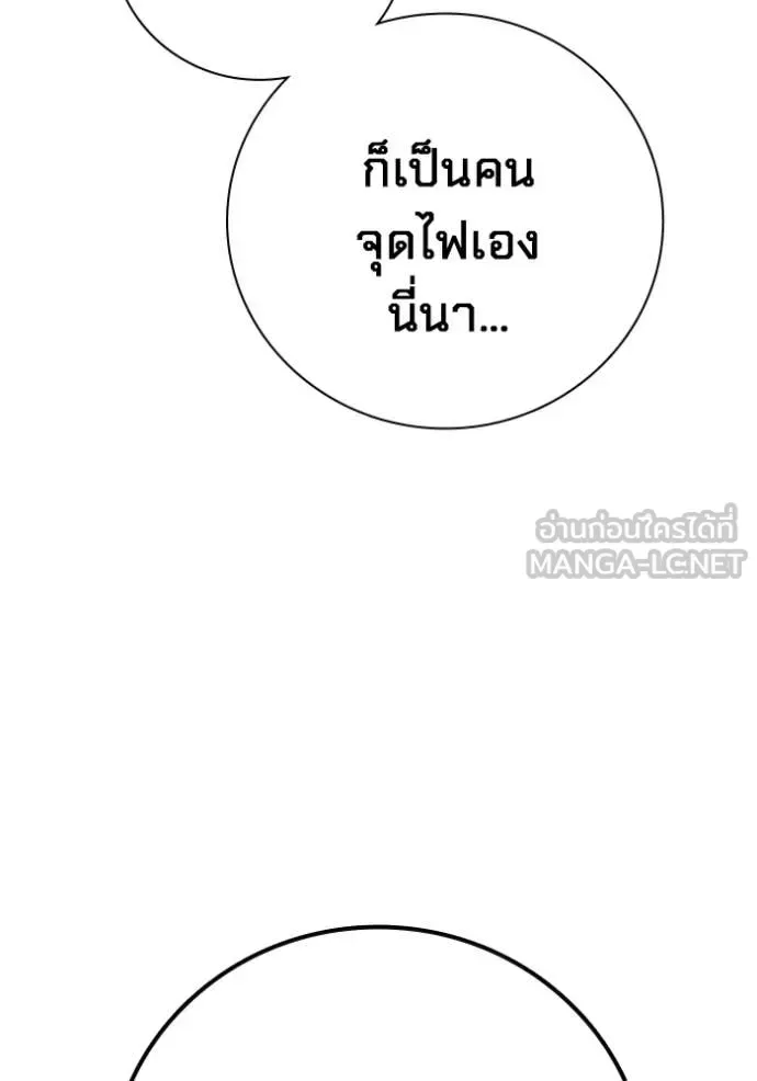 Juvenile Prison ตอนที่ 87 หน้า 16