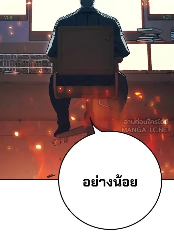 Juvenile Prison ตอนที่ 87 หน้า 160